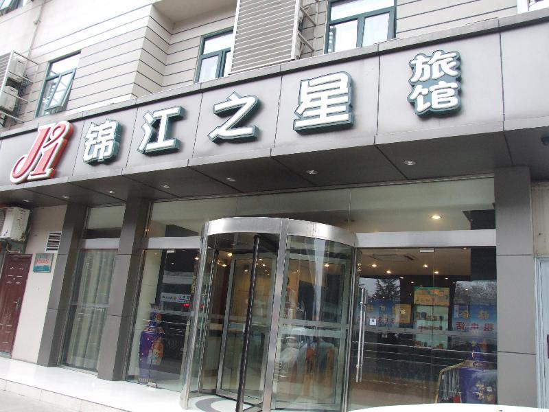 Jinjiang Inn Hefei Jinzhai Road Zhongke Hotel Kültér fotó